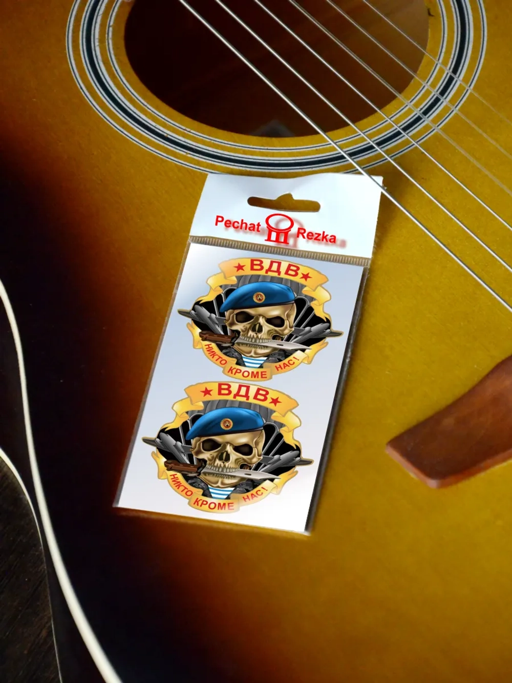 Стикеры - Воздушно-десантные войска ВДВ РФ