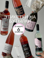 Наклейки на бутылки новогодние сет 1