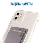 Силиконовый чехол для iPhone 11 с карманом для карт, 013019 CM