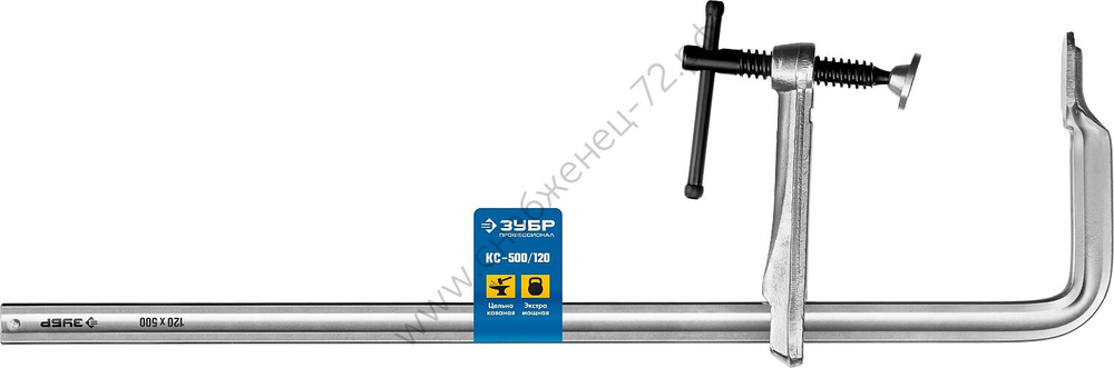 ЗУБР КС-500/120 500х120 мм, Цельнокованая струбцина F (32157-120-500)