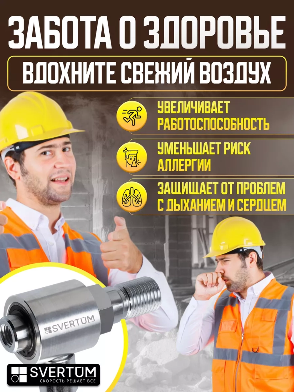 Система пылеудаления для коронок по бетону 11/4" - 11/4"