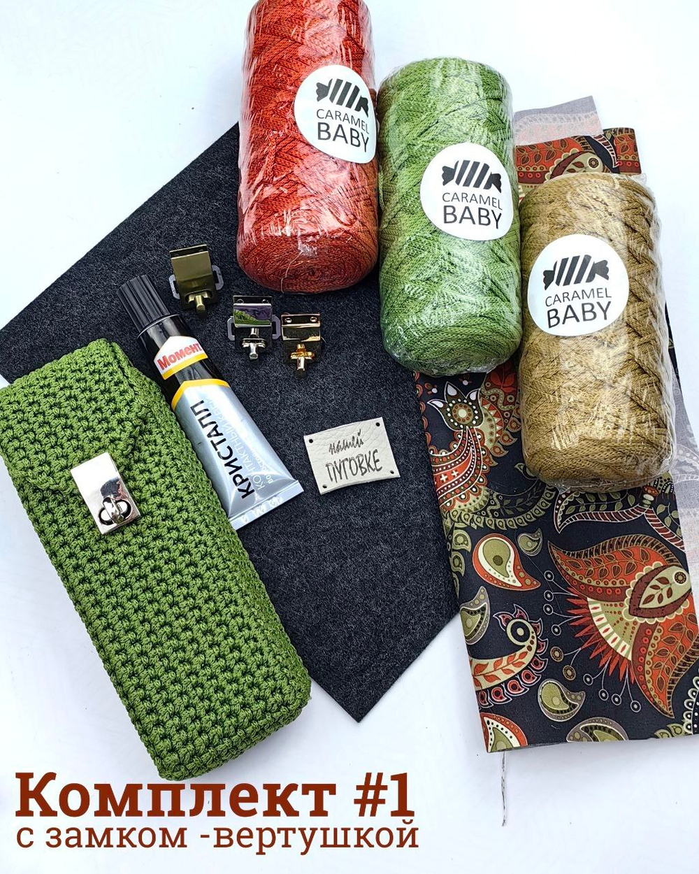 Комплект для МК Домик для 2-х глаз