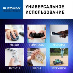 Батарейки Pleomax LR03-40 bulk Economy Alkaline | Батарейки Щелочные (Алкалиновые)