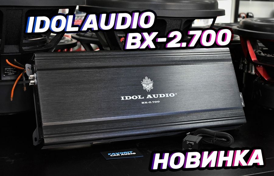 Новика уже в наличии! Мощный двухканальный усилитель со стабильной работой в 1 Ом да еще и АВ-класса! Звучит отлично для такой мощности!