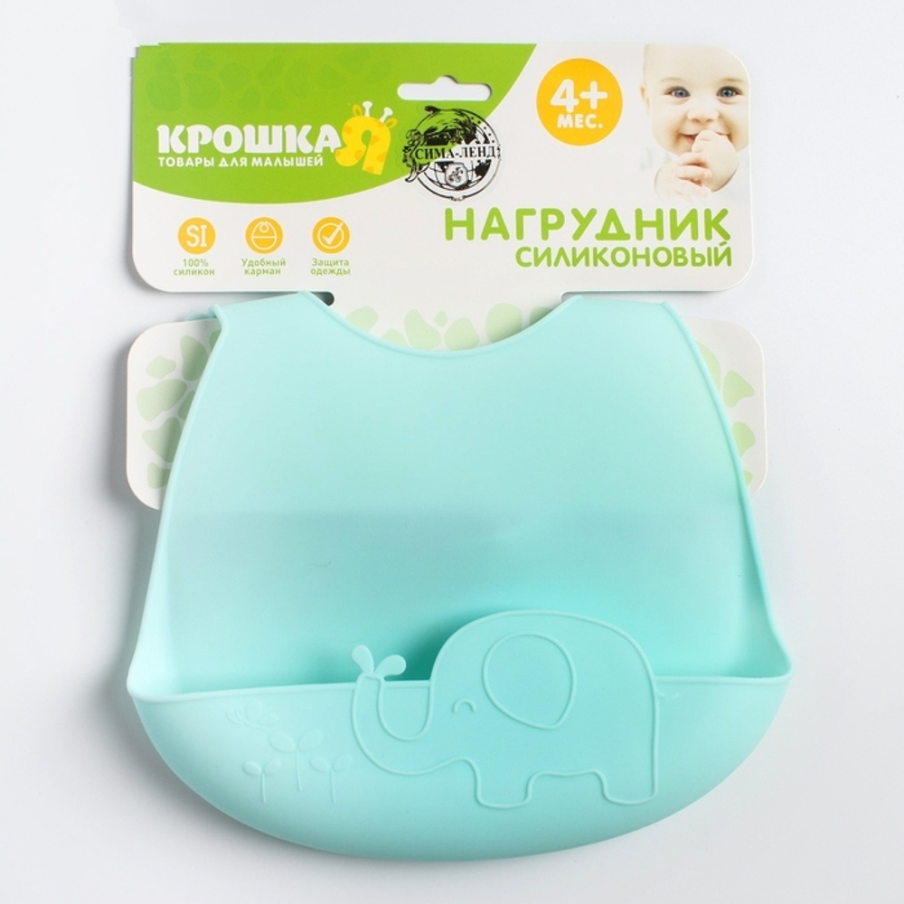 4601146 Нагрудник детский, силиконовый «Слоник», с карманом