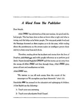 365 Islamic Stories. Part 1. For Kids | Bait-Ul-Ilm Trust