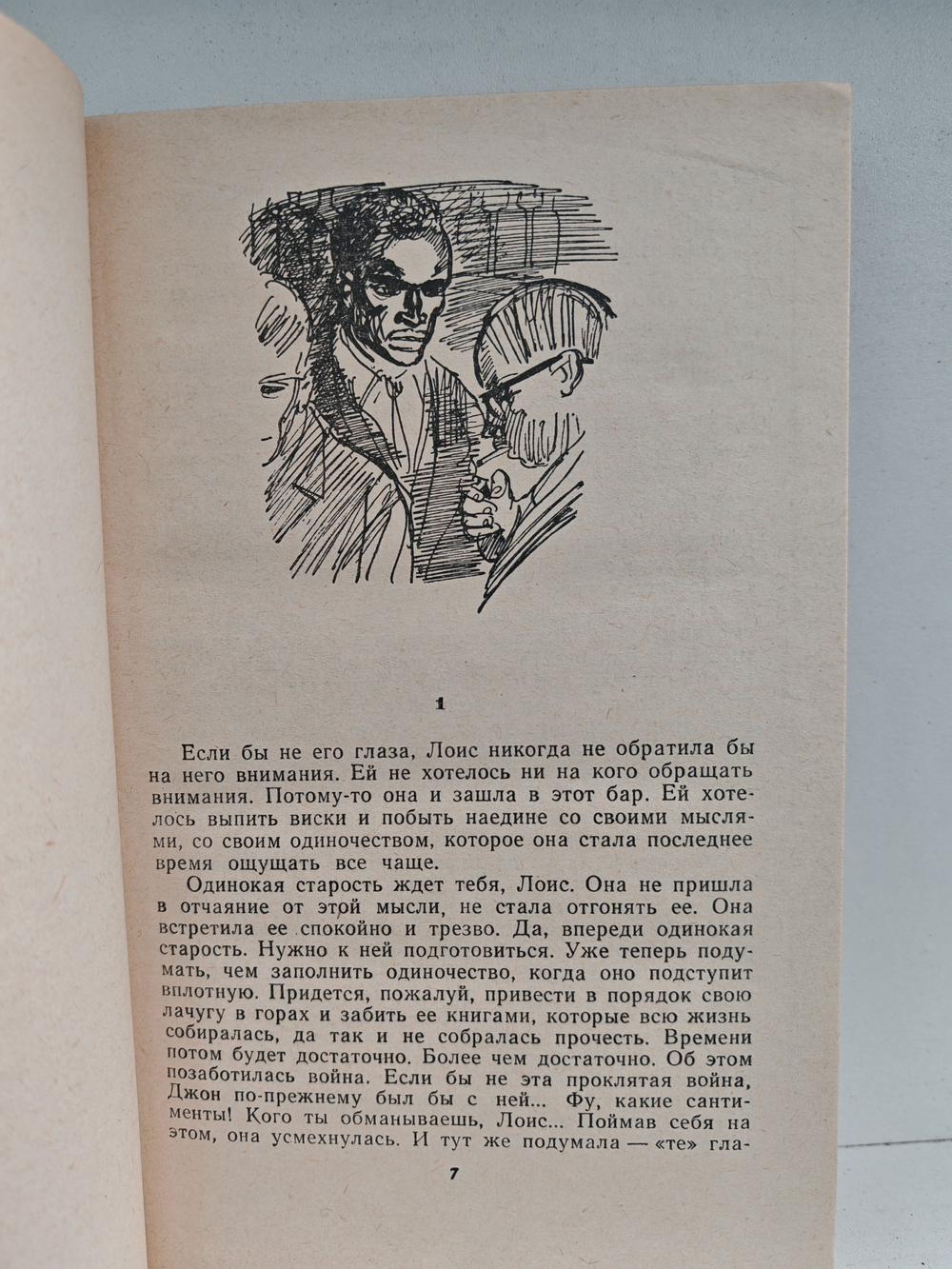 Венок Майклу Удомо: Роман