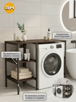 Стеллаж для ванной TVATT loft