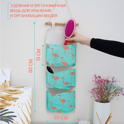Подвесной органайзер с карманами «Фламинго» (20х60 см)