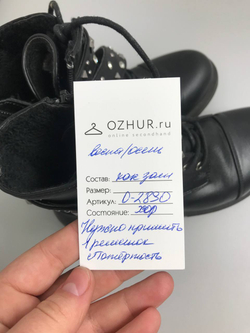 Ботинки Futurino осенние 33 размер