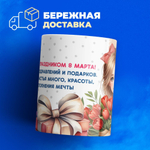 Кружка ТМ Ларец, подарок на 8 марта, 330мл, 1шт.