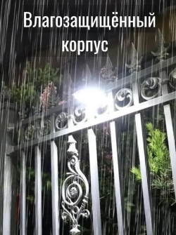 Светильник светодиодный с датчиком движения и с зажимом, YD-19B