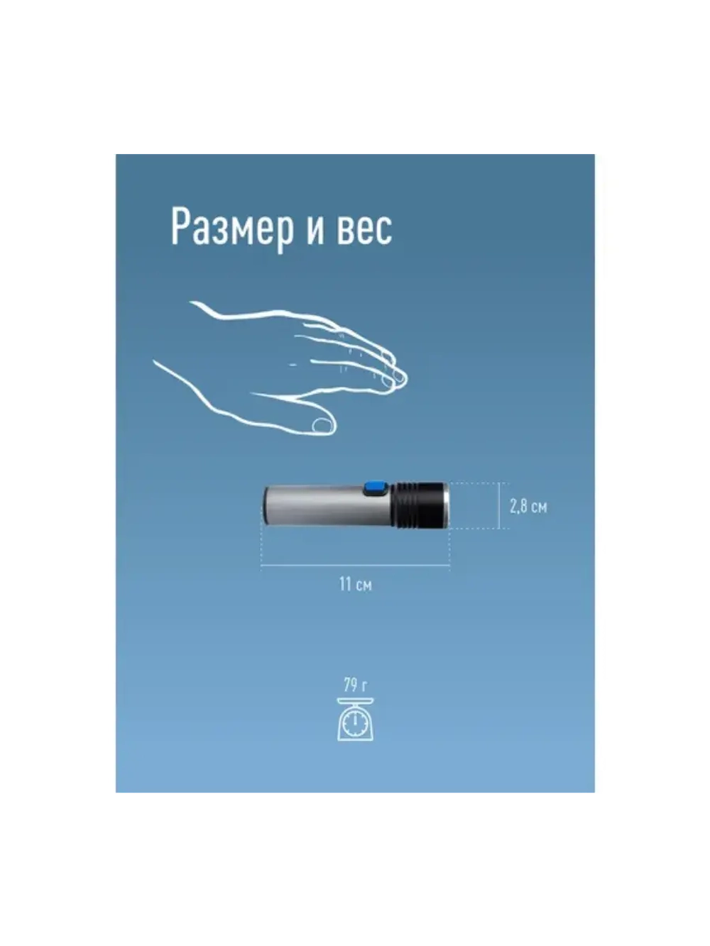 Фонарь аккумуляторный 1Вт+5ВтCOB/линза/зум/USB-шнур