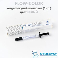 Flow-Color White (1гр.) Белый, Флоу Колор, цветной жидкотекучий композит