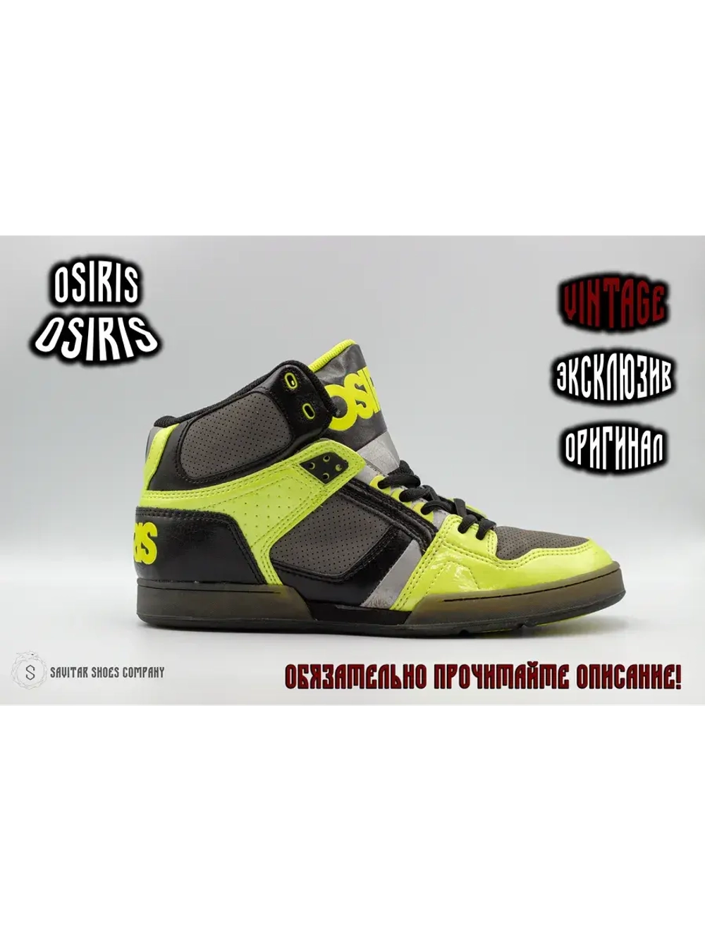 Кеды NYC 83 от Savitar Fallen Circa Adio Globe DVS