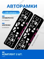 АВТО рамка. FORD PURPLE ВСЕ NL.