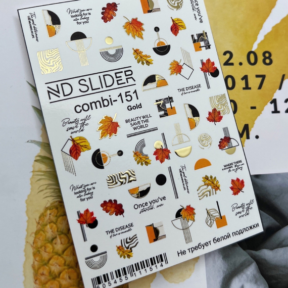 C-151 (золото)