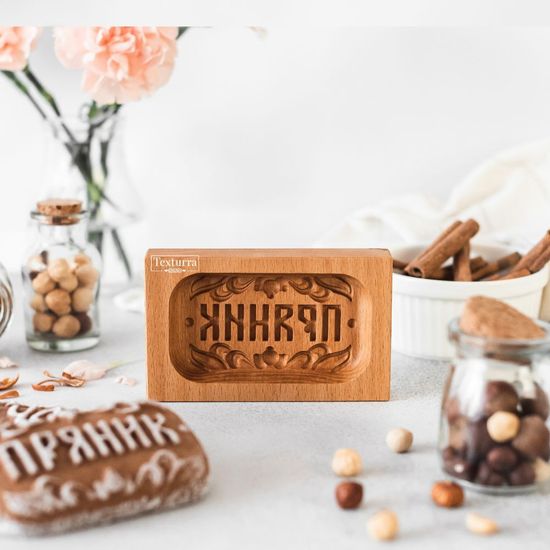 пряничная форма с надписью пряник