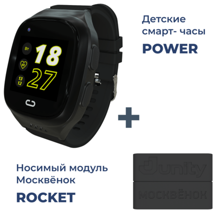 Смарт-часы JUNITY 4G POWER + модуль Москвёнок ROCKET, чёрные