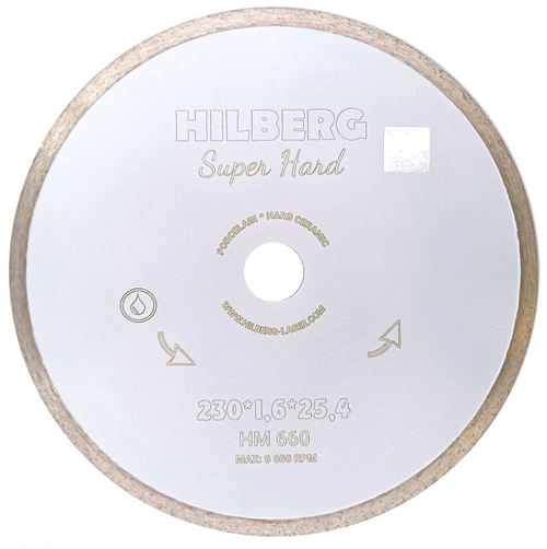 Диск алмазный отрезной 230*25,4 Hilberg Super Hard Сплошной HM660