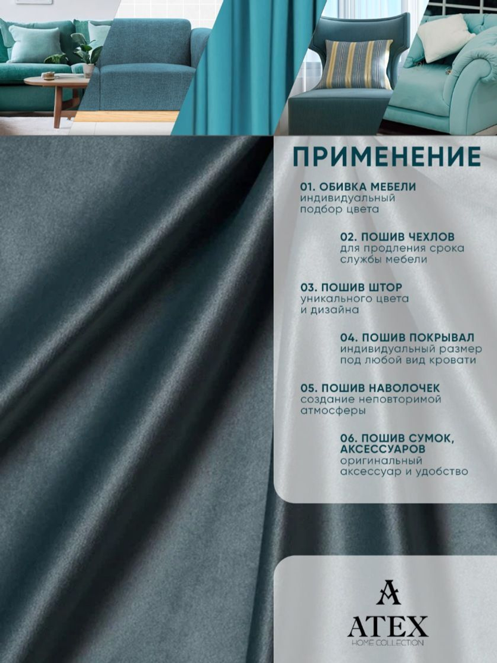 Ткань для штор и интерьера, Бархат, высота 300 см, на отрез от 1 метра