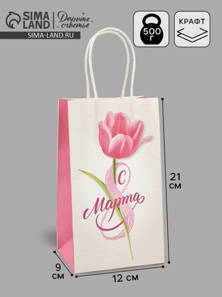 Пакет подарочный крафт «С 8 Марта», 12 × 21 × 9 см 4544680