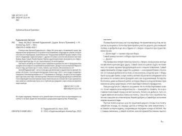 Зверь 44 2-е изд.