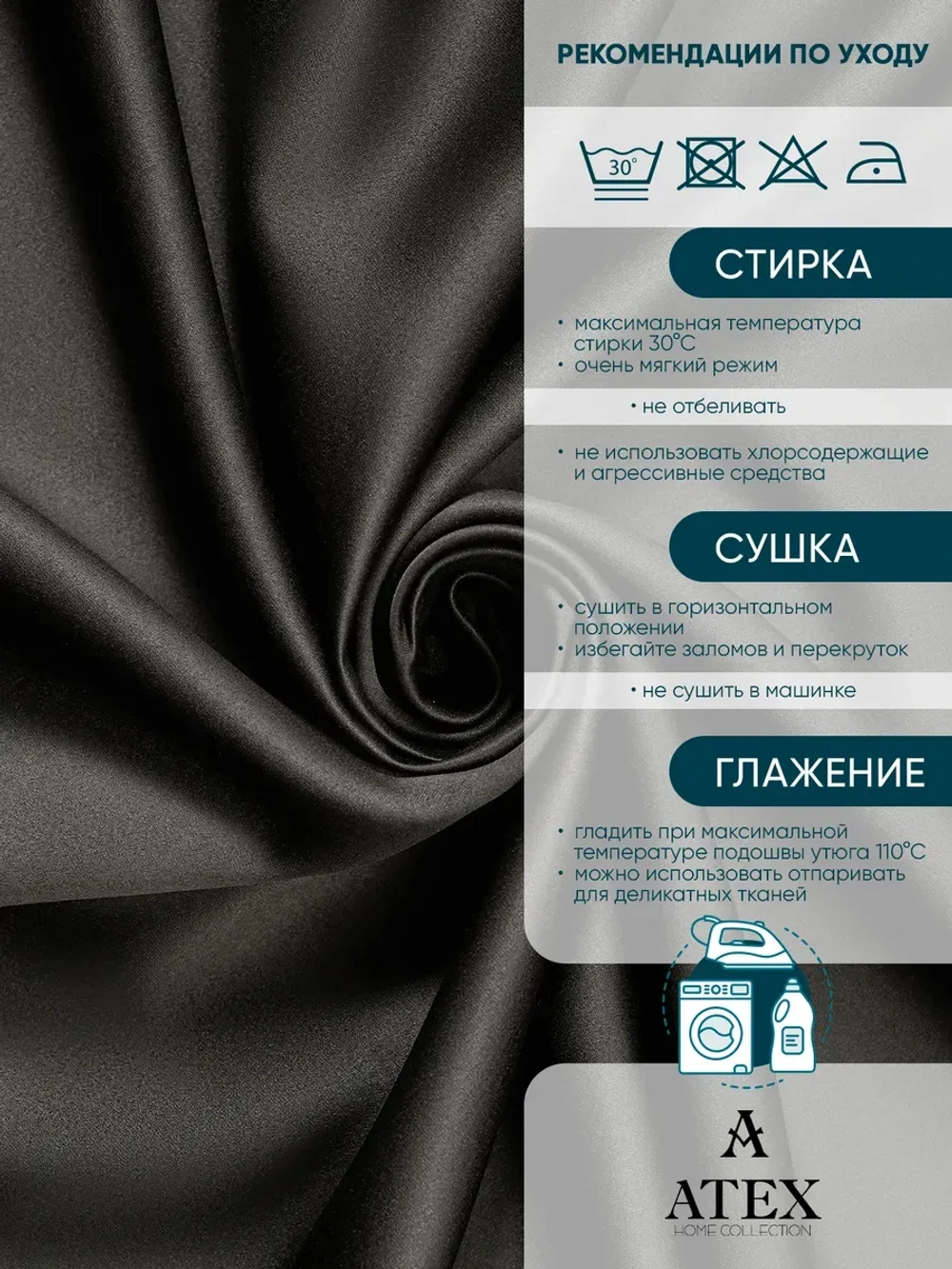 ТКАНЬ БЛЭКАУТ ШТОРНАЯ 250*280