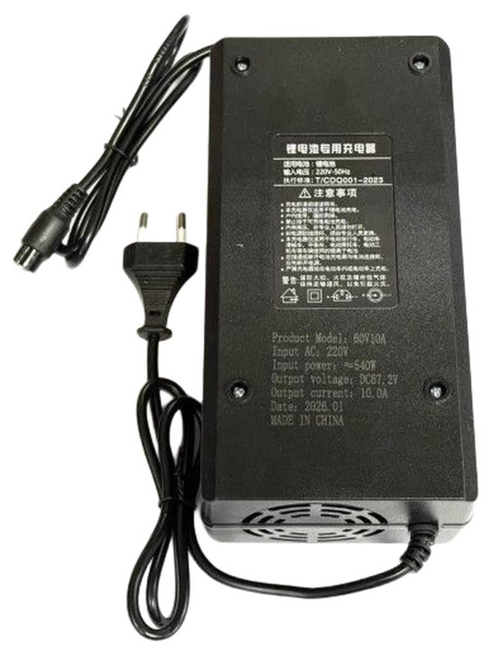Зарядное устройство 60V (67.2V) 10A GX16 (с кулером) для электросамокатов