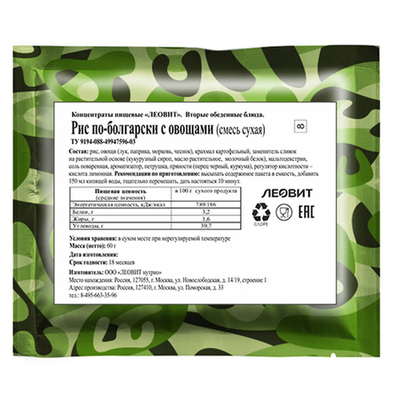 Концентрат пищевой. Рис по-болгарски с овощами, пакет 60 г, Леовит