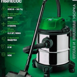 Пылесос для сухой и влажной уборки (объем бака - 20л, 1200Вт) RockForce RF-607-20-B
