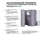 Withings BPM Core — беспроводной тонометр с функцией ЭКГ и цифровым стетоскопом