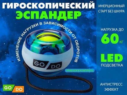 Кистевой эспандер синий OSP-25-С