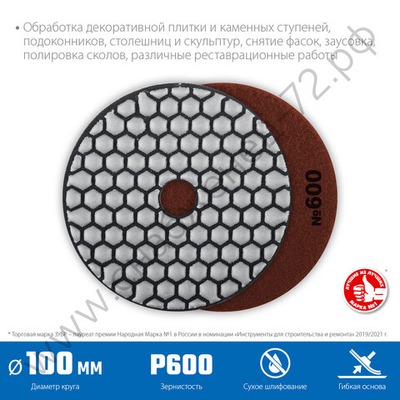 ЗУБР АГШК 100 мм, №600, сухое шлифование, Алмазный гибкий шлифовальный круг (29868-600)