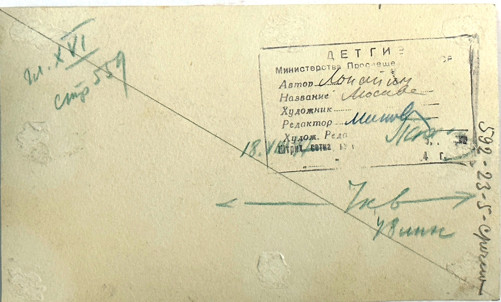 Фотография Привет Отважным Летчикам! Героям! От Большевиков Красной Столицы! 1947 г.