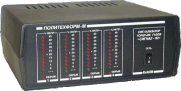 Сигнал-03, Газоанализаторы-сигнализаторы взрывоопасных газов и паров, № в ГРСИ РФ - 16003-02