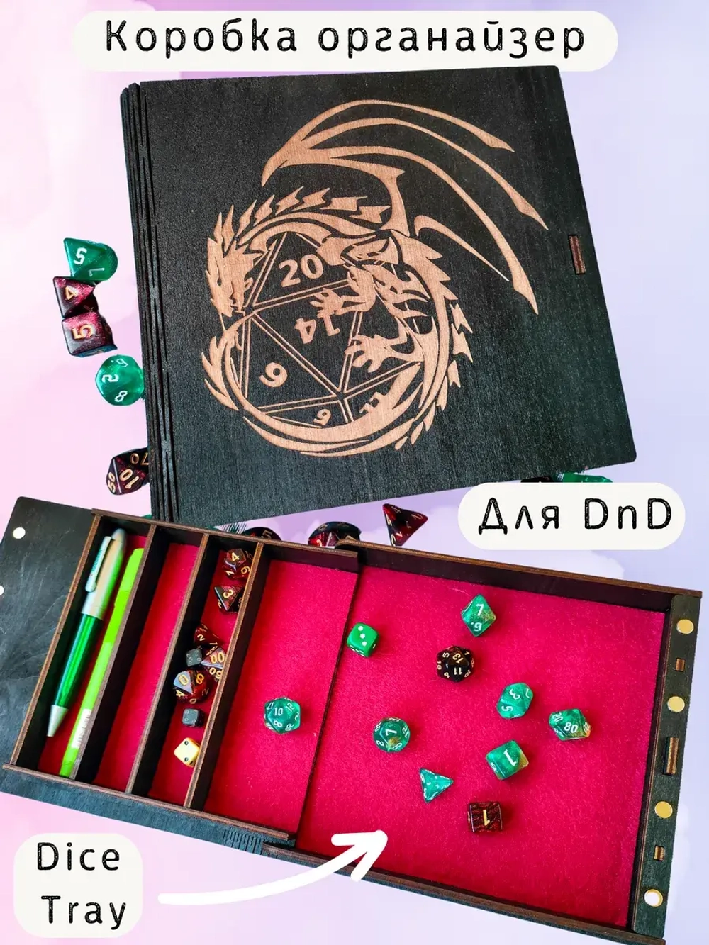 Dice Tray DnD - Дайс Трей лоток для кубиков ДнД и органайзер