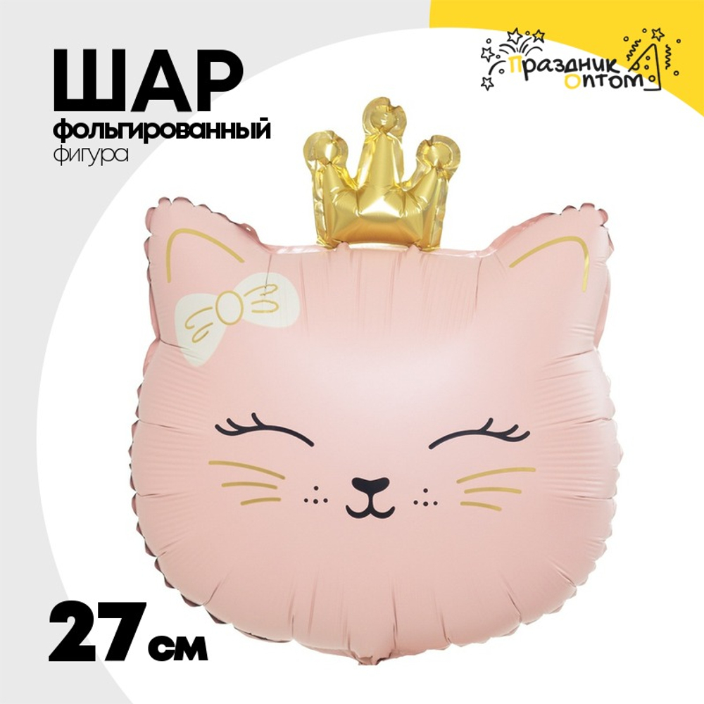 Шар Фольгированный Кошечка с короной розовая (Розовый)