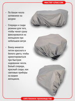 Чехол ПВХ для мотоциклов с коляской, без лобовых стёкол.