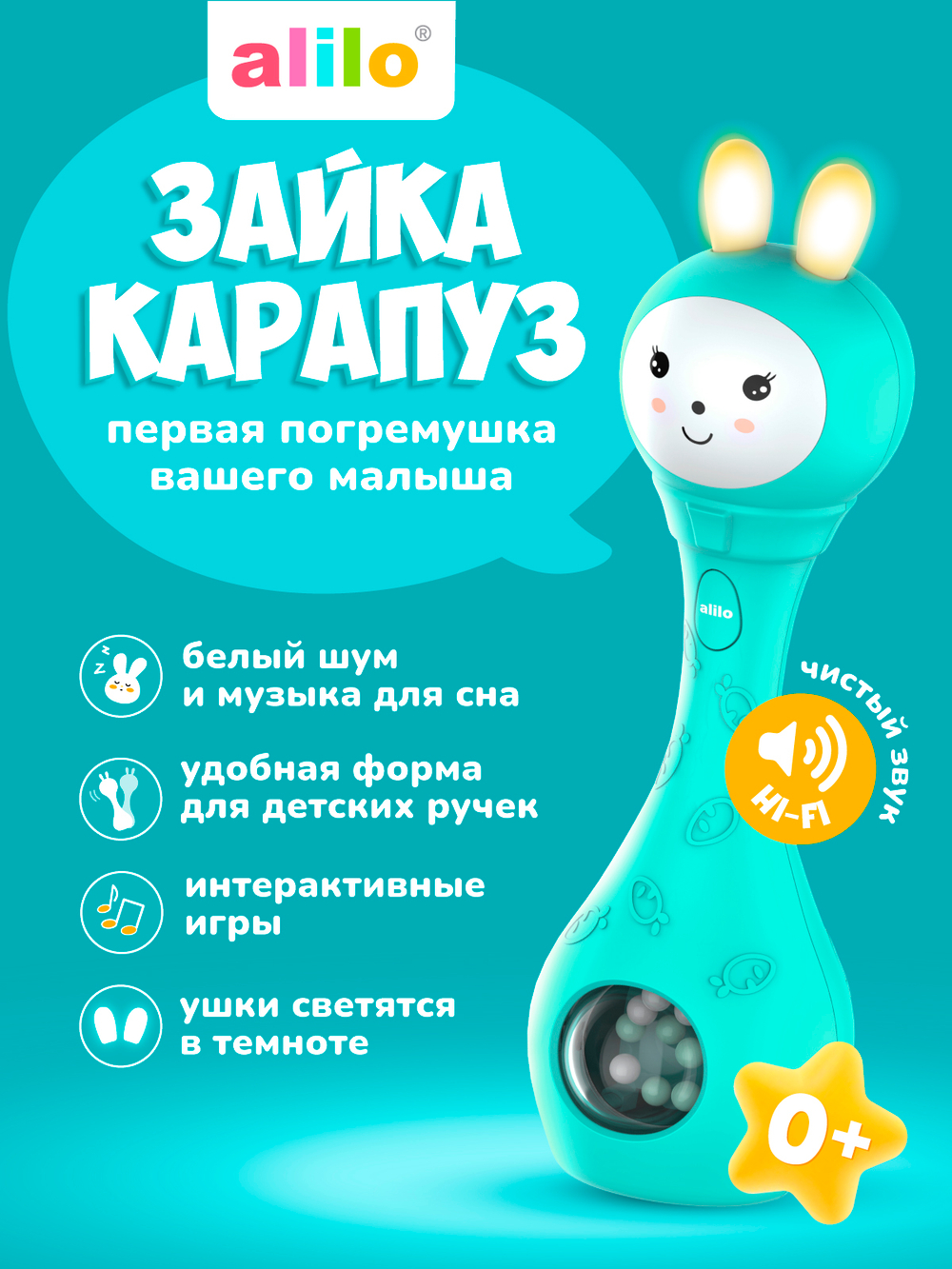 Зайка-Карапуз® alilo S1