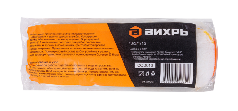 Валик сменный универсальный Вихрь для всех типов работ и ЛКМ 180/40/6