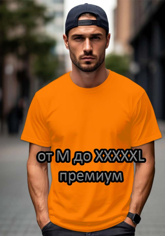 от M до XXXXXL