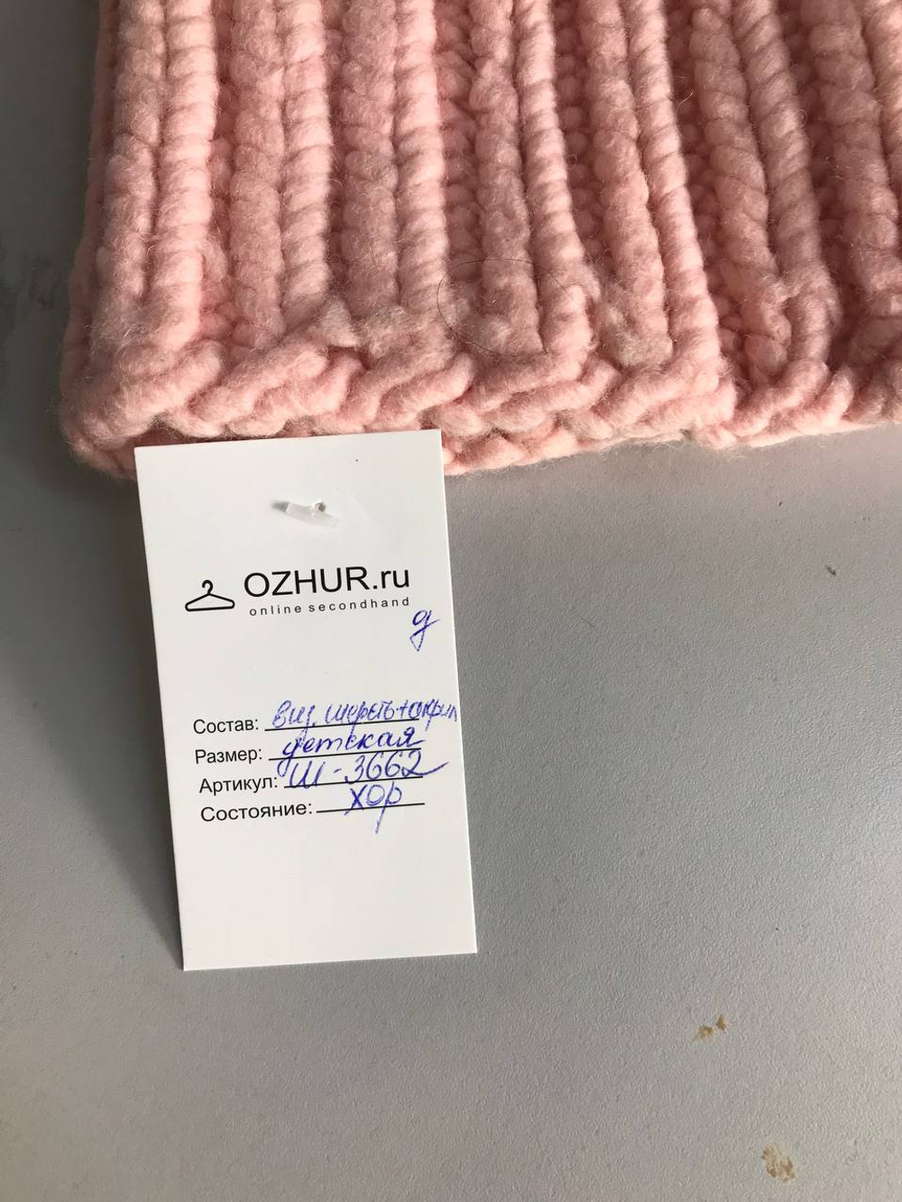 Шапка крупной вязки детская