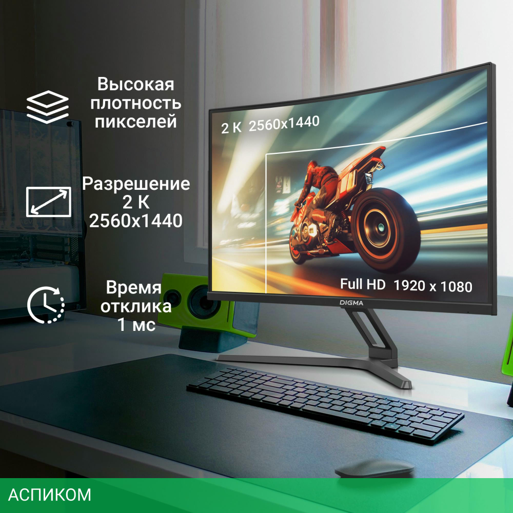 Монитор Digma Overdrive 27A510Q черный (DM27VG02)