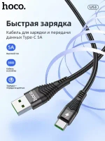 HOCO кабель USB 2.0 Type-A/USB Type-C
