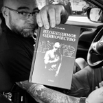 Руставели «Необходимое Одиночество» книга стихов