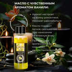 Массажное масло Биоритм Eros Sweet, аромат ванили, 50 мл