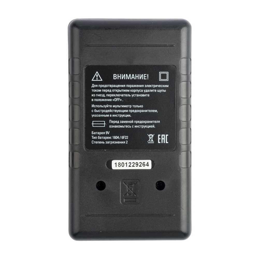 МУЛЬТИМЕТР EKF MASTER ЦИФРОВОЙ М838