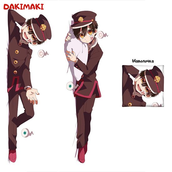 Дакимакура Ханако арт. 0736