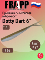 Приманка силиконовая Frapp Dotty Dart 7,5" #PAL03 (2 шт/уп)